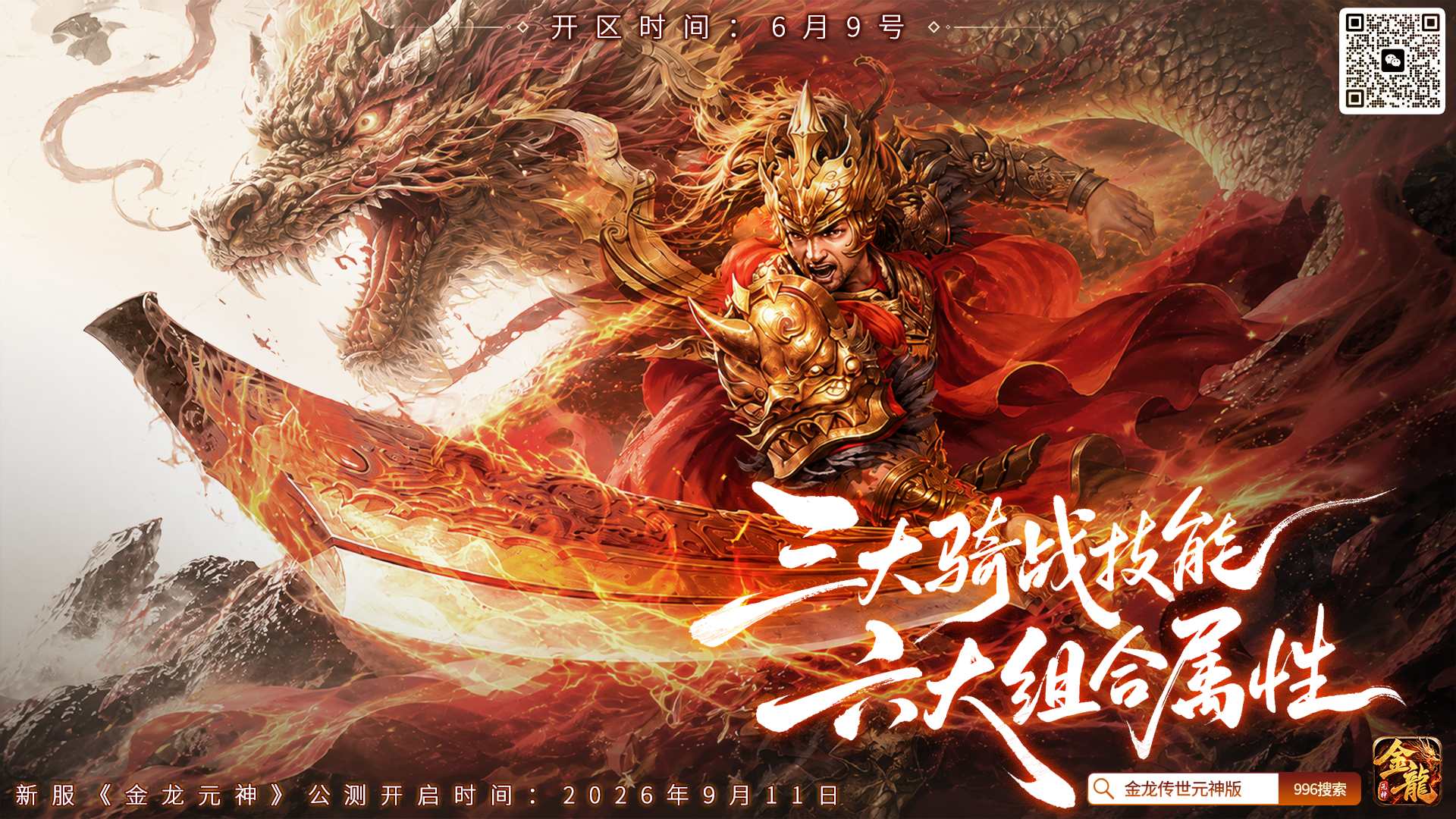 游戏活动 Banner