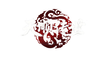 天顺传世
